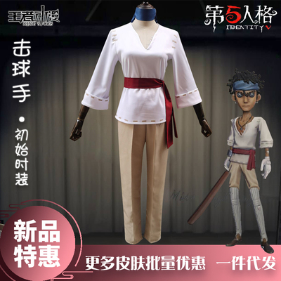taobao agent Kings Anime Fifth Personality Coster COS Primitive Skin Explosion Hot Selling Prop
