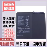 Применимый Huawei Matepad Tablet Bah3-W09 Батарея Bah3 One Al00 Новая An10 Electric Poard W59
