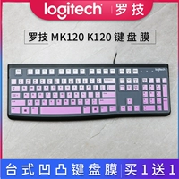 Logitech Mk120 K120 настольная клавиатура Защитная пленка Цвет ноутбука клавиатура клавишная крышка пленки