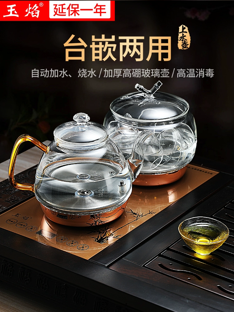 Ấm đun nước tự động, ấm điện, máy pha trà, bàn trà, bộ bơm trà gia dụng tích hợp, chuyên dùng cho bếp từ - ấm đun nước điện