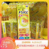 Японская косметическая сыворотка, витамин C