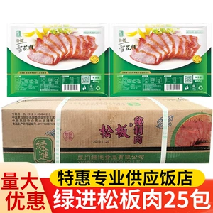 绿进 Мясо из сосновой доски, мясо снежинки, полуфабрикат из свиной шеи Мацудзака, свинина из сосновой шеи на гриле, секретное мясо из сосновой доски, реклама целой коробки