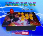 97 Fight Street Fighter Trò chơi đơn Arcade Rocker Điện thoại di động USB Máy tính Android TV Trò chơi Máy cầm cần điều khiển - Cần điều khiển