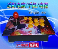 97 Fight Street Fighter Trò chơi đơn Arcade Rocker Điện thoại di động USB Máy tính Android TV Trò chơi Máy cầm cần điều khiển - Cần điều khiển tay cầm logitech f310
