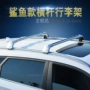 Shark Tang DMI Song MAX Pro Plus Tang thế hệ thứ hai CS75 thanh ngang giá hành lý giá nóc thanh ngang phổ quát giá nóc xe ô tô tải
