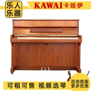 [Nhạc cụ tuyệt vời] sử dụng đàn piano KAWAI Kawaii CS dạy đàn piano thẳng đứng - dương cầm