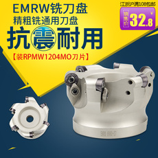 Патрон для фрезы 数控面铣刀盘emrw圆鼻飞铣刀盘50/63/80r0.8圆弧球面铣开粗r6系列