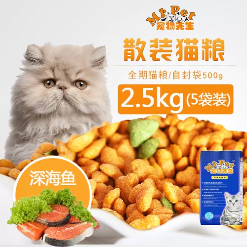 Мистер Pet Cat Food 5 фунтов глубоководной рыбы взрослые кошки сухой зерновой кот кот блуждающий кошка дикая кошка с низкой кост