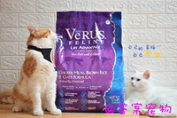 Chống giả được cấp phép giả mực gà Velo VERUS tự nhiên toàn bộ thức ăn cho mèo chống sỏi tiết niệu đến chảy nước mắt - Cat Staples hạt nào tốt cho mèo
