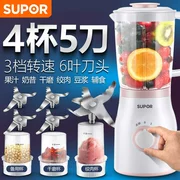 SUPOR Supor JS39D-250 máy ép trái cây gia đình tự động trồng rau quả đa năng - Máy ép trái cây