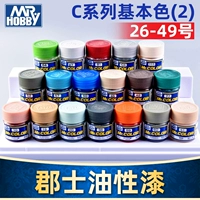 GSI Junshi Model Model Clay Clay Covert Antry High-End Color Paint Oil Spray C136-C339