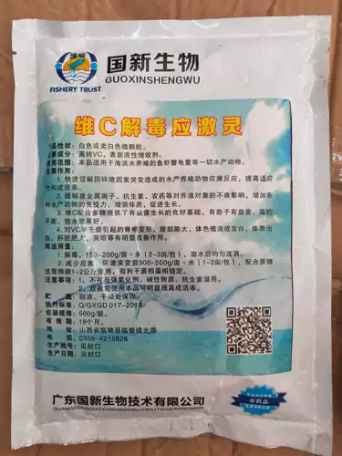 Витамин С Стресс Эпизод Иммунизация полисахаридов аквакультура животных продуктов здоровья детоксифицирует анти -стрессовый иммум, способствуя росту