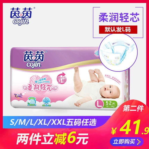 Yinyin ganapers s/m/l52/xl/xxl мягкое -сгубрибное световое ядро ​​мужчины и женщины сокровища Супер тонкая дышащая сухая прохладная моча не влажная