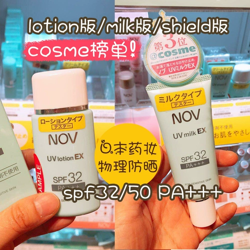 Японский солнцезащитный крем, лосьон для чувствительной кожи, физическая защита, SPF50