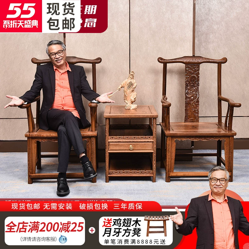 Minh thế giới gỗ gụ cánh gà khắc gỗ rồng rồng mũ chính thức ba mảnh Trung Quốc giản dị gỗ rắn ghế tựa lưng Taishi - Bộ đồ nội thất