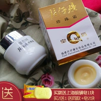 Nữ hoàng thương hiệu Pien Tze Huang Pearl Cream 25G Balance Oil Skin Cream Cream Mỹ phẩm quốc gia - Kem dưỡng da kem dưỡng ẩm naturie