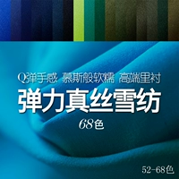 CCF WT WT Spring и Summer Line с удобной мягкой и клейкой шифоновой шифоновой шифоновой тканью Wang Chao 52-68 Цвет