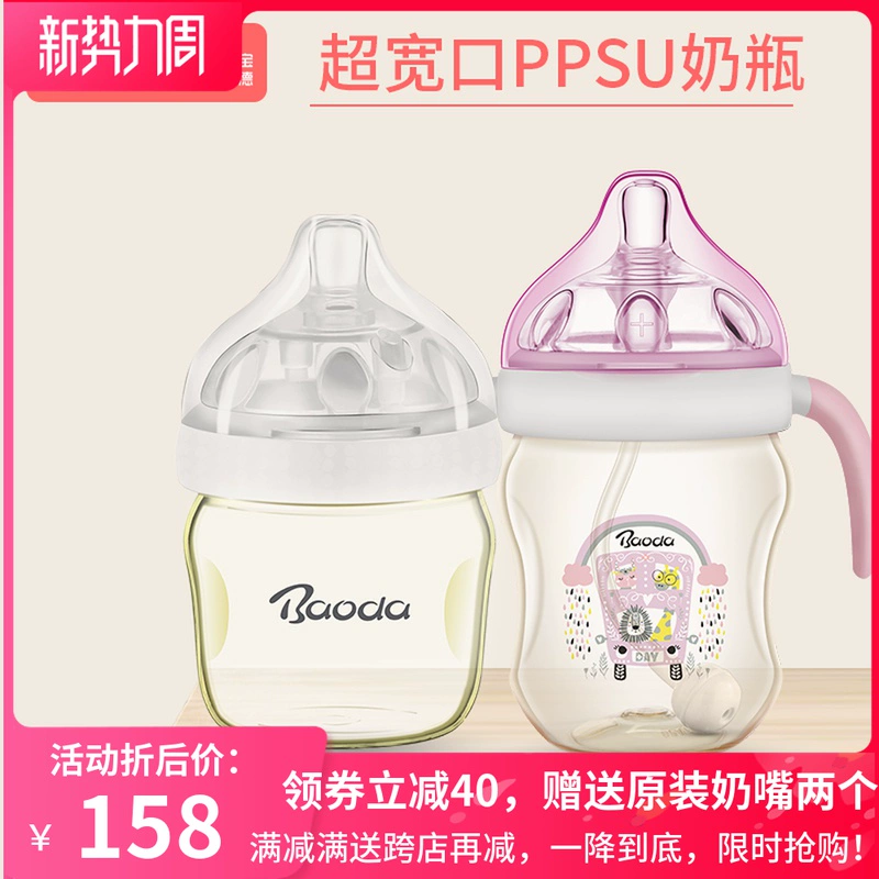 Bình sữa em bé Baode PPSU chống ngã cho bé sơ sinh chống đầy hơi cho bé Bình sữa siêu rộng có ống hút tự động - Thức ăn-chai và các mặt hàng tương đối