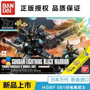 Bandai lắp ráp mô hình HG HGBF 061 1 144 Gundam Creator Lightning Black Warrior Mô hình Gundam - Gundam / Mech Model / Robot / Transformers