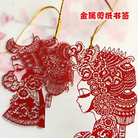 Xi'an Tourism Souvenirs Shaanxi Paper -cut Opera персонажи красота Facebook металлическая бумага -Книжные книги, вытягивающие книги, отправленные одноклассникам и друзьям