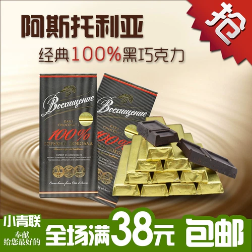 Импортированная еда Россия Pure Black Bitter Chocolate Astolyia 140 грамм закуски полны бесплатной доставки