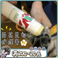 Baihua Pet Foot Foot Care Cream Cream Creat Cream защищают лапы увлажняющие когти, потрескавшиеся и сухой, подходящие для маленьких собак