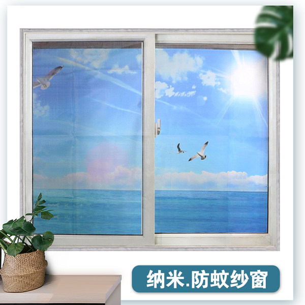 Nano Сетка на липучках экраны лето комар летать самоклеящийся Изменять вид из окна Webfang домашнее животное сделанный на заказ балкон