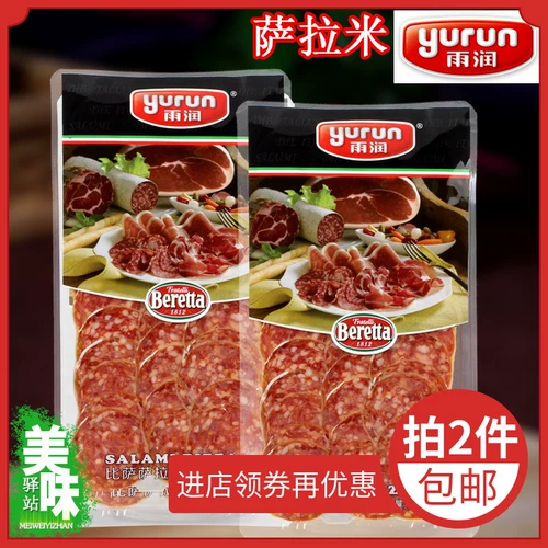 Yurun Bicharami 70G на гриле пицца сырые ингредиенты запеченные рисовые лапши Сэндвичи Санминг Колбаса Смбаса Смбаса Смесь пиццы