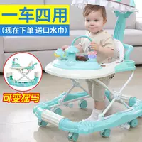 Bé tập đi bộ cho bé đa năng chống rollover tay đẩy bé trai và bé gái chống chân lắc ngựa có thể ngồi trên hàng - Xe đẩy / Đi bộ xe tròn cho bé