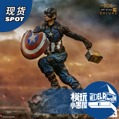 taobao agent Spot Iron Studios Brazilian 1/10 Avengers 4 Captain Captain statue