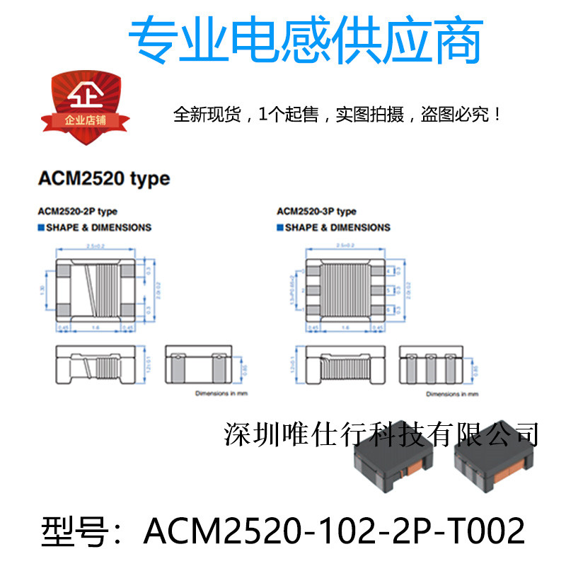 cuộn cảm trong proteus Cuộn cảm chế độ chung SMD mới gốc ACM2520-102-2P-T002 bộ lọc chế độ chung dòng điện cao cuộn cảm lõi không khí ký hiệu của cuộn cảm
