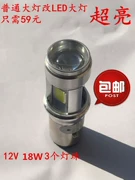 Thích hợp cho Suzuki Yueku GZ150-A bóng đèn pha thay đổi bóng đèn LED hai vuốt GZ150A