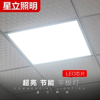 Встраиваемая световая панель для офиса, светодиодный квадратный прямоугольный светильник, 600x