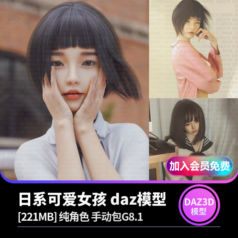 daz3d模型 亚洲日系女角色人物设定高精度写实素材 手动包G8.1-cg男孩