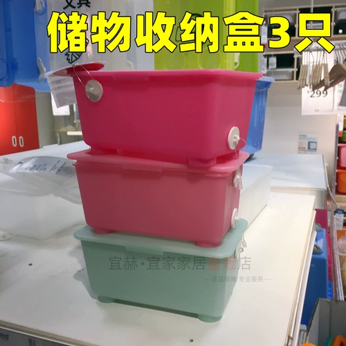 Подлинная ящик для хранения в ящик для хранения ящик для хранения Ikea Ikea Gliti Gliti Glit