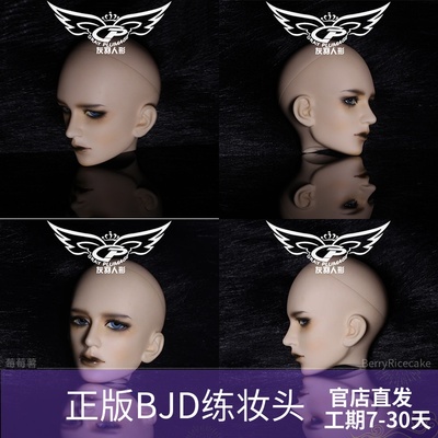 taobao agent Gray feathers human -shaped makeup head BJD Cleotti 3 -point baby -headed painting Makeup head head head