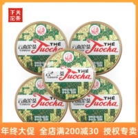 2023 Xiaguan Box Method и продажи 5 коробок с приготовленным чаем