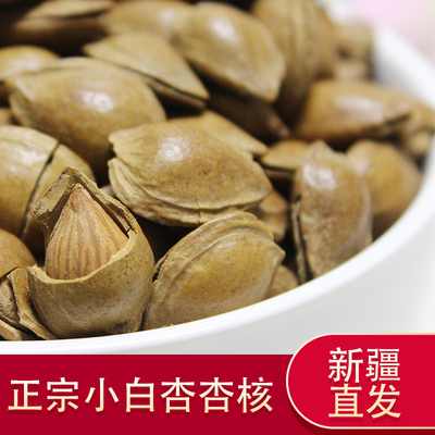Xiao Ginkgo ядерное специальное специальное погружение рук xiaobai abricot открывается с ракушкой абрикосовые орехи закуски 500 г бесплатная доставка