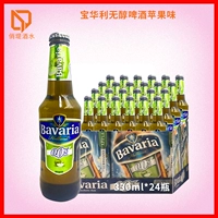 Голландский бауауали неяльный яблочный фруктовый пиво Bavaria no алкоголь 0 градусов полная коробка
