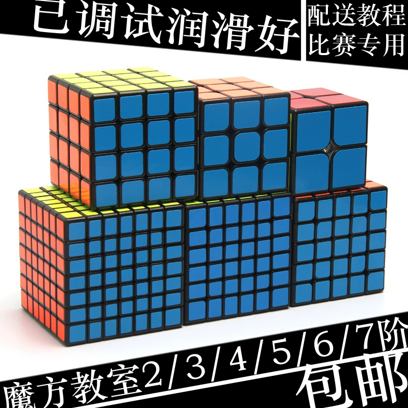 Miền ma thuật Lớp học khối Rubik 2 bước 3 bước 4 bước 5 bước 6 bước 7 bước 3 bước 4 bước 5 bước 6 bước 7 bước 7 bước đồ chơi - Đồ chơi IQ