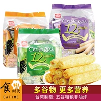 Тайвань импортированный бейтский хрустящий зерновой рулон 180 г яичный желток, морские водоросли таро не -наполняемые грубые зерна для еды для энергии