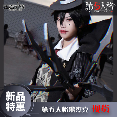 taobao agent Spot fifth personality cos service Jack cos black Jack game fashion skin having women