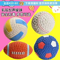 Yitt Sound Dog Toy Dalph Пластиковые шарики регби Тедди Золотой Мао Биан Биан Три БЕСПЛАТНАЯ ДОСТАВКА