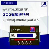 YouHua Pro-B1981 SATA3.0 Скорость скорость твердый жесткий диск копировал 530 млн/с.