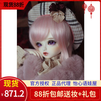 taobao agent [Free shipping makeup+gift package] KS rose stone 1/4 BJD SD doll dual joint girl full set