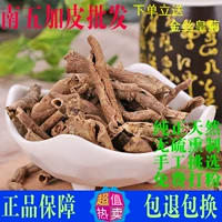 Wujiaki Китайские лекарственные материалы натуральные натуральные 500 г юг колючка розовый розовый розовый чай