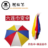 Бесплатная доставка сцены зонтик магистра