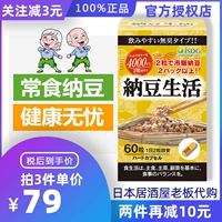 ISDG Japan Natto Kinase 4000Fu Capsule natto Living 60 Gapsus дискредитируемые сосудистые амбулиды