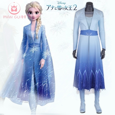 taobao agent Clothing, suit, “Frozen”
