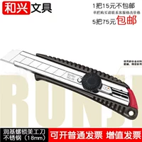 润基 A-501GRP Snail Lock крупномасштабное лезвие для лезвия.